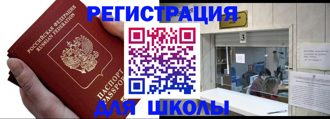 временная регистрация для всех в Трёхгорном