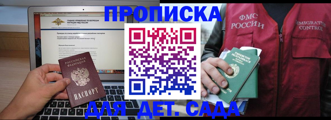 временная регистрация законно в Трёхгорном