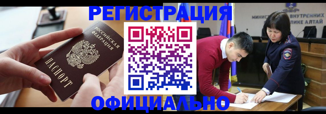 временная прописка в Трёхгорном