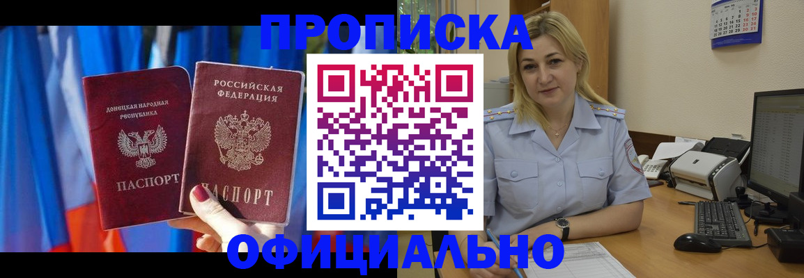 временная регистрация для всех в Трёхгорном