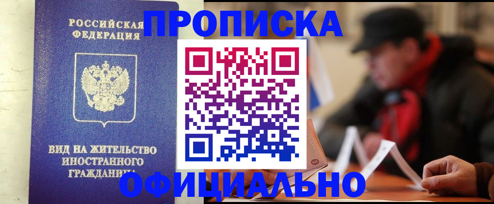 регистрация в Трёхгорном