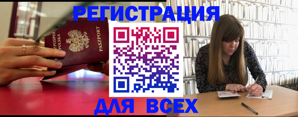 прописка штамп в Трёхгорном