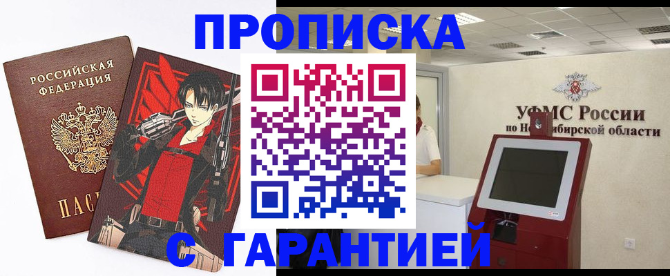 прописка паспорт в Трёхгорном