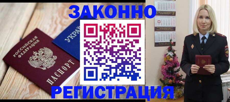 прописка гарантия в Трёхгорном