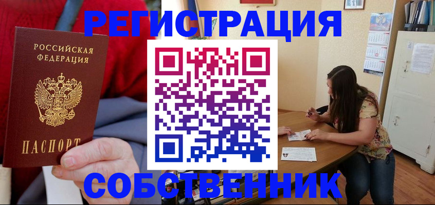 пропишу в квартире в Трёхгорном